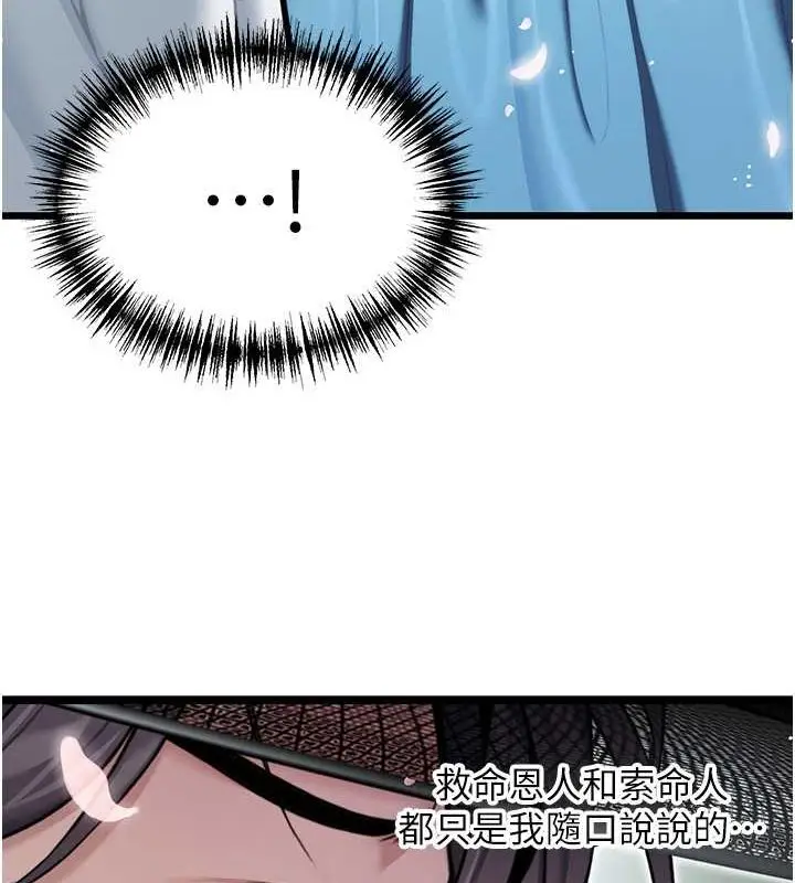 漫画《贞洁欲女》第17话第10张图