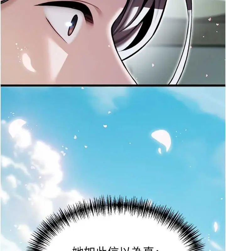漫画《贞洁欲女》第17话第11张图