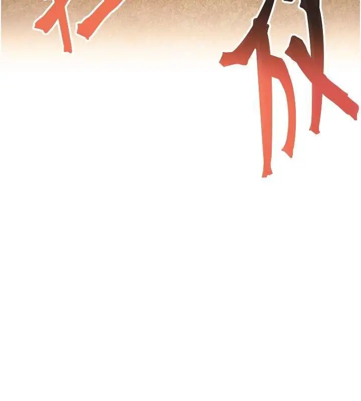 漫画《贞洁欲女》第17话第124张图