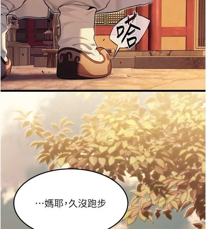 漫画《贞洁欲女》第17话第129张图