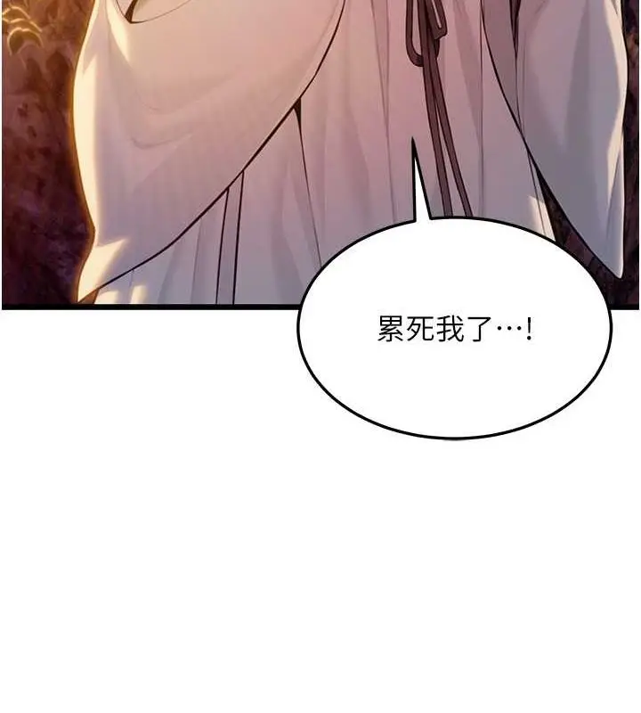 漫画《贞洁欲女》第17话第131张图