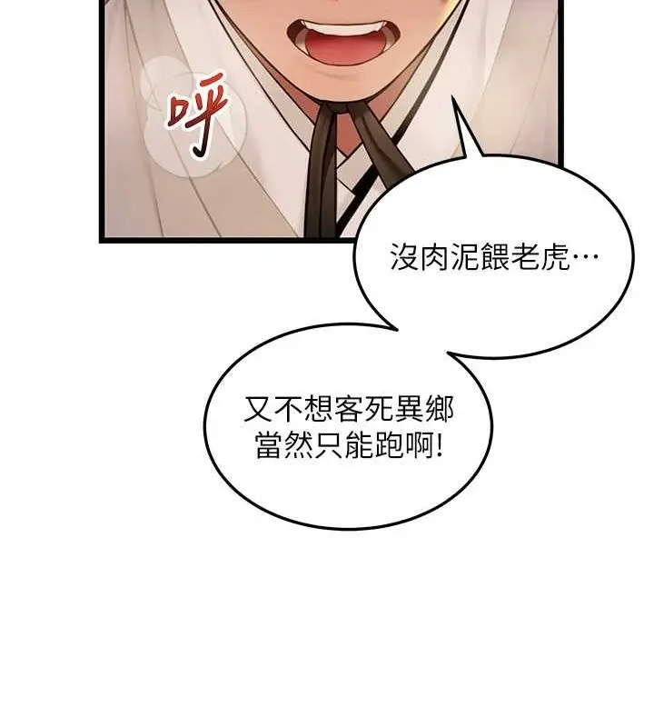 漫画《贞洁欲女》第17话第133张图