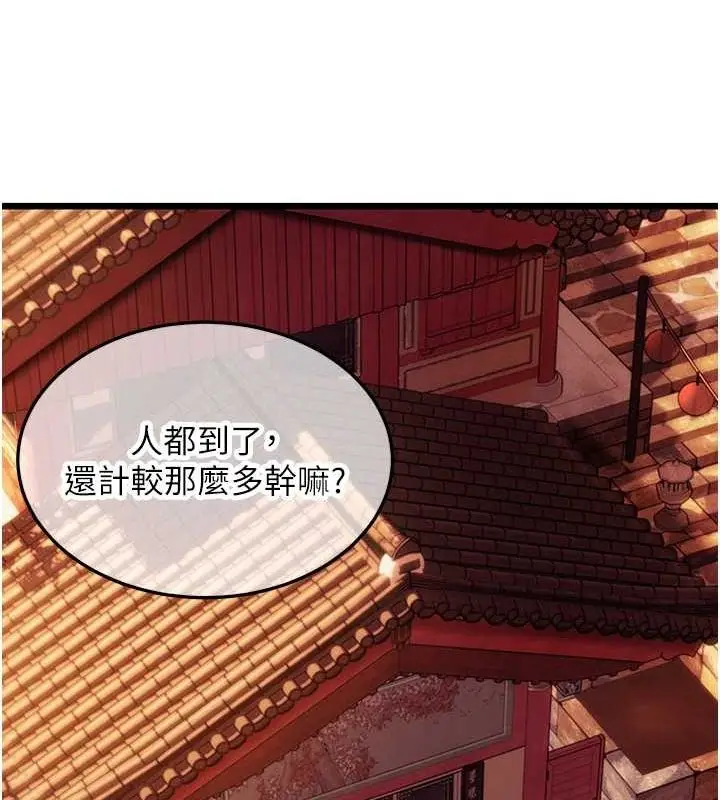 漫画《贞洁欲女》第17话第134张图