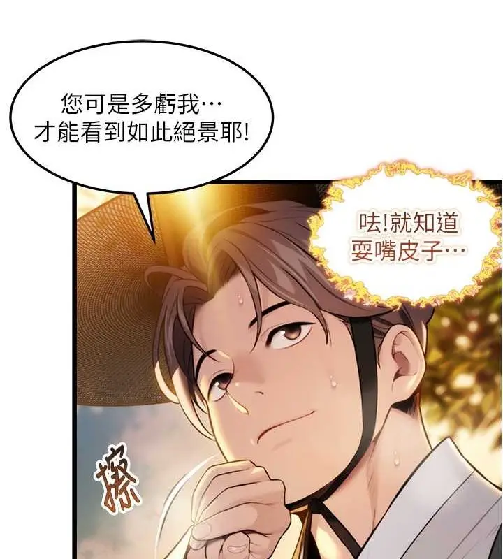 漫画《贞洁欲女》第17话第138张图