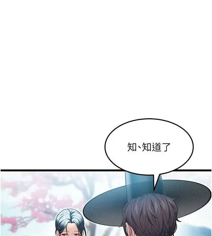 漫画《贞洁欲女》第17话第14张图