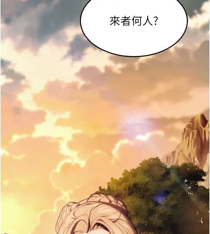 漫画《贞洁欲女》第17话第141张图