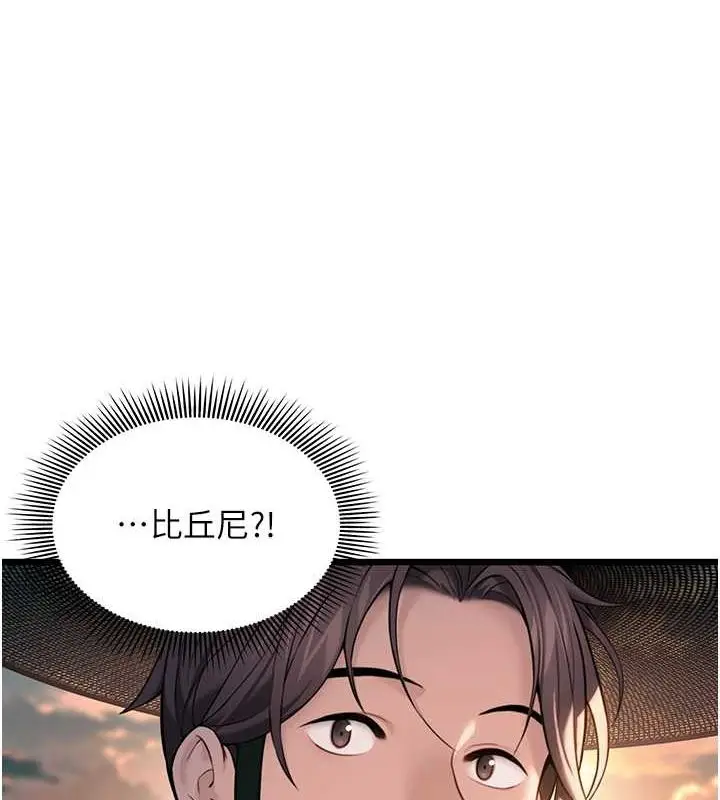 漫画《贞洁欲女》第17话第144张图
