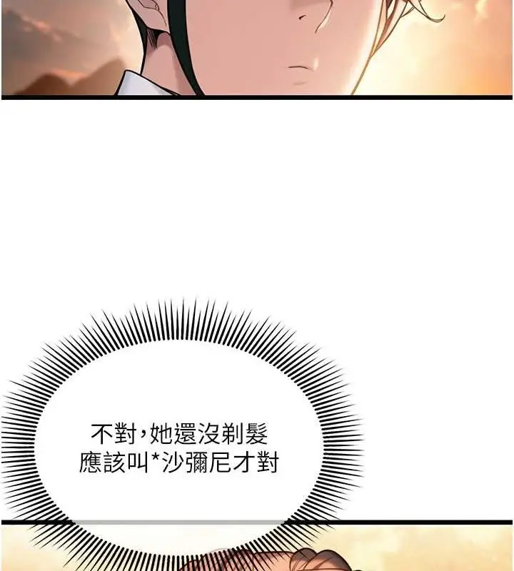 漫画《贞洁欲女》第17话第145张图