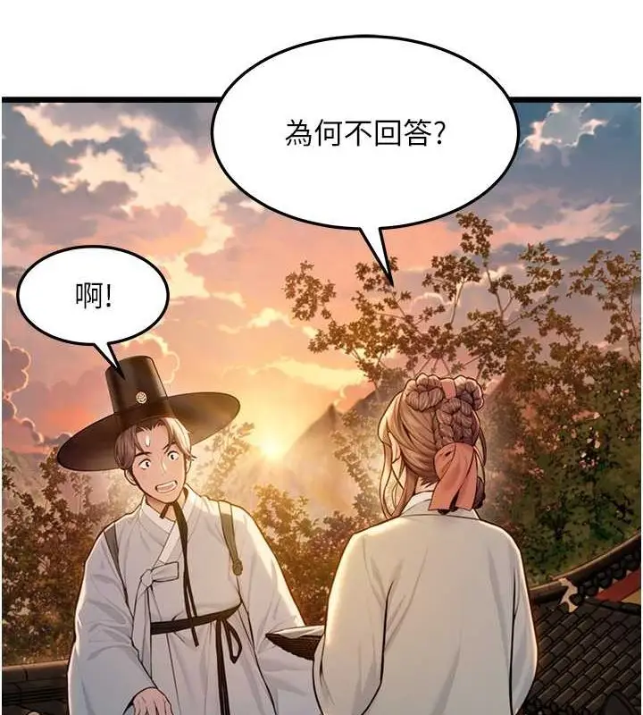 漫画《贞洁欲女》第17话第148张图