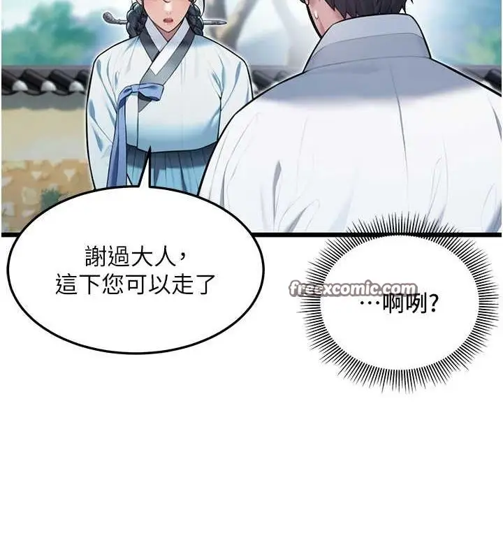 漫画《贞洁欲女》第17话第15张图