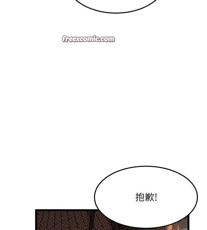 漫画《贞洁欲女》第17话第150张图