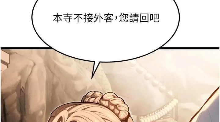 漫画《贞洁欲女》第17话第152张图