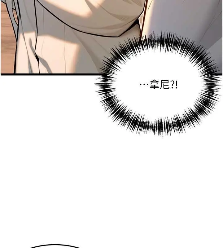 漫画《贞洁欲女》第17话第154张图
