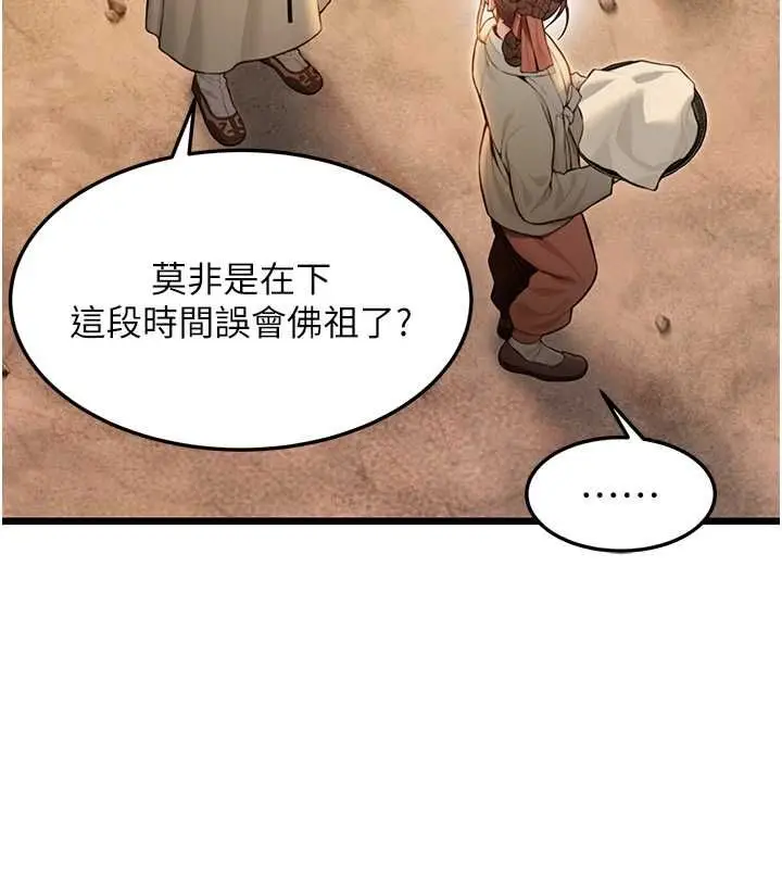 漫画《贞洁欲女》第17话第156张图