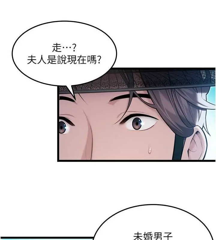 漫画《贞洁欲女》第17话第16张图