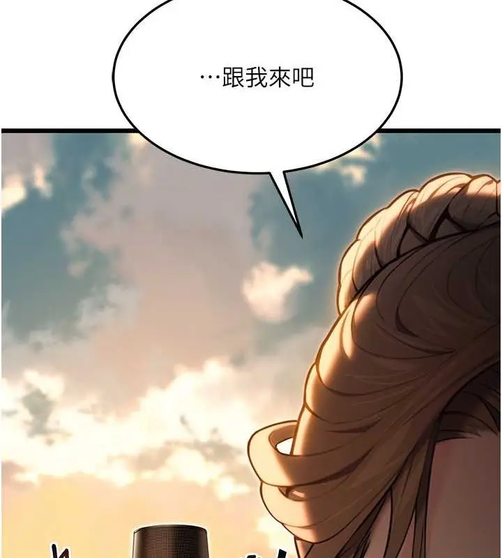 漫画《贞洁欲女》第17话第160张图