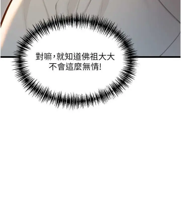 漫画《贞洁欲女》第17话第162张图