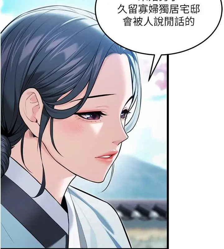 漫画《贞洁欲女》第17话第17张图