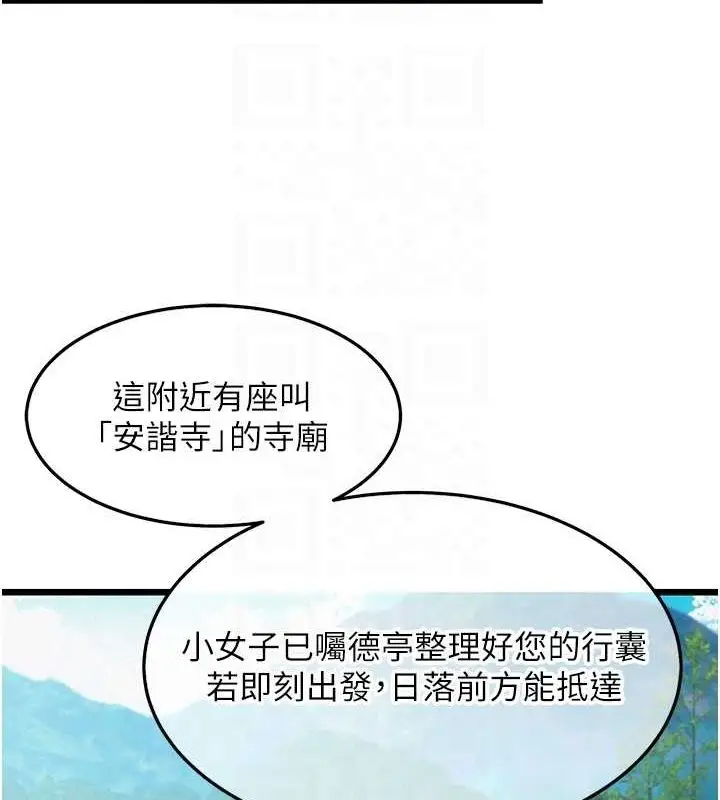 漫画《贞洁欲女》第17话第18张图