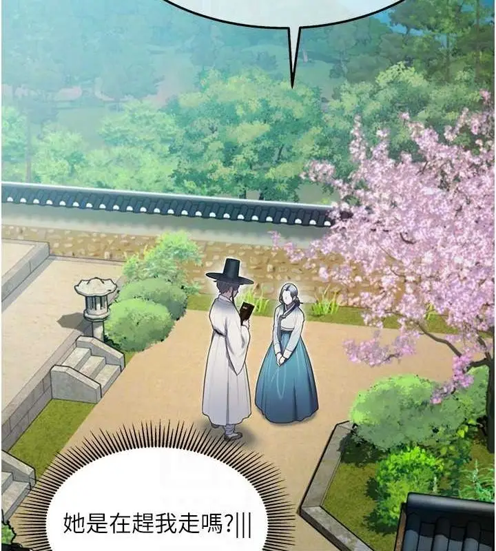 漫画《贞洁欲女》第17话第19张图