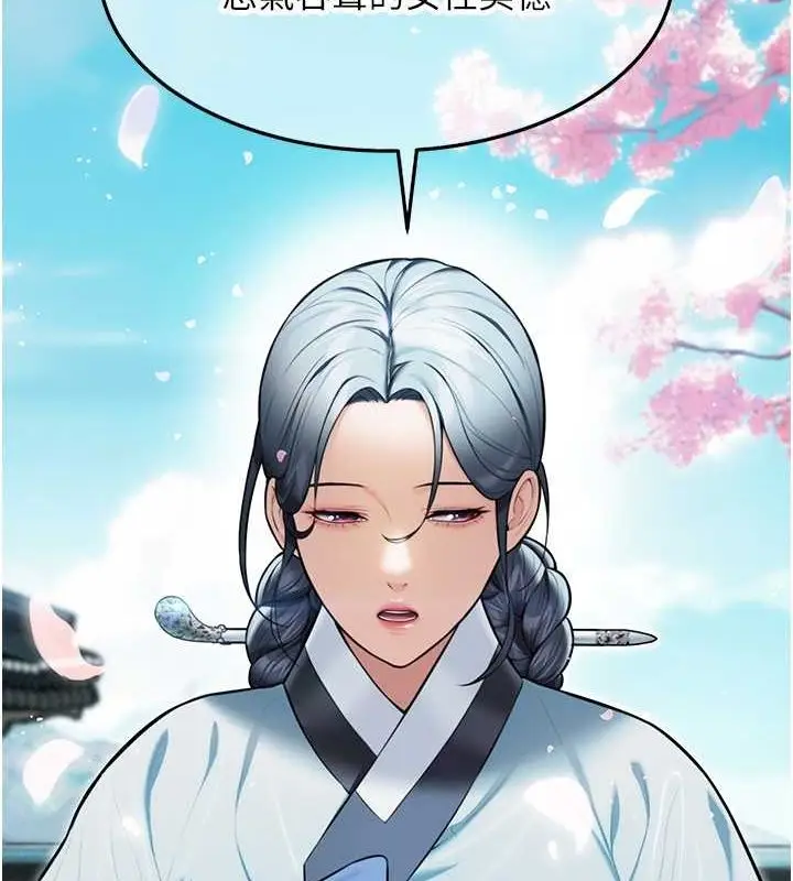漫画《贞洁欲女》第17话第2张图