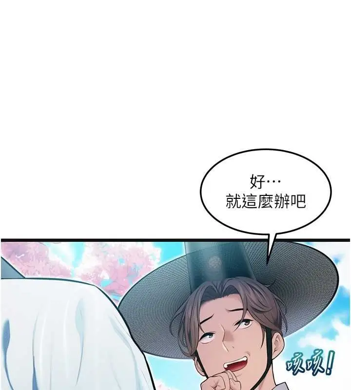 漫画《贞洁欲女》第17话第23张图