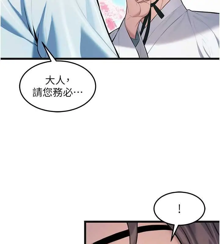 漫画《贞洁欲女》第17话第24张图