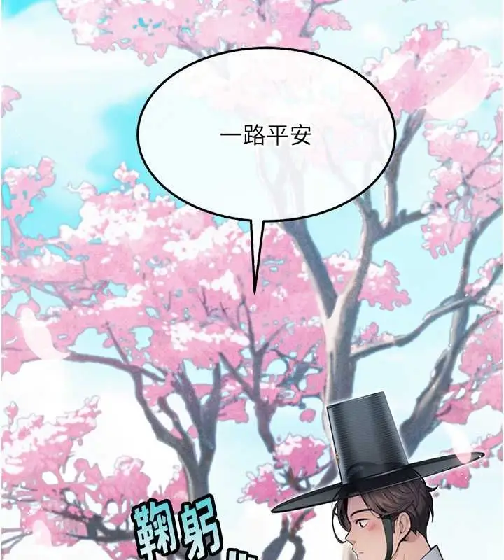 漫画《贞洁欲女》第17话第26张图