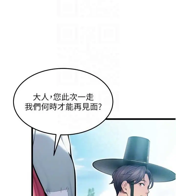 漫画《贞洁欲女》第17话第31张图