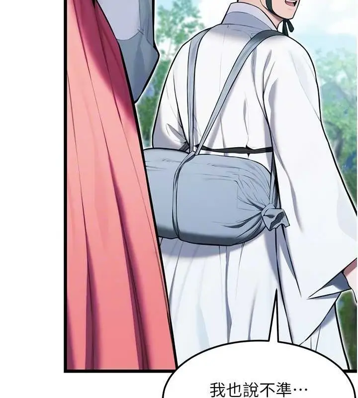 漫画《贞洁欲女》第17话第32张图