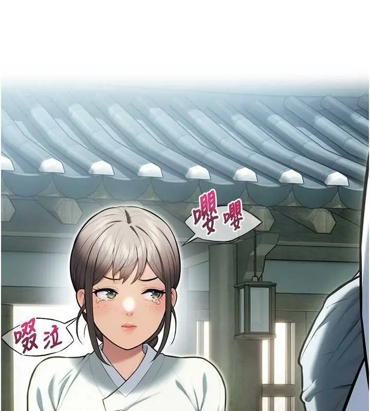 漫画《贞洁欲女》第17话第35张图