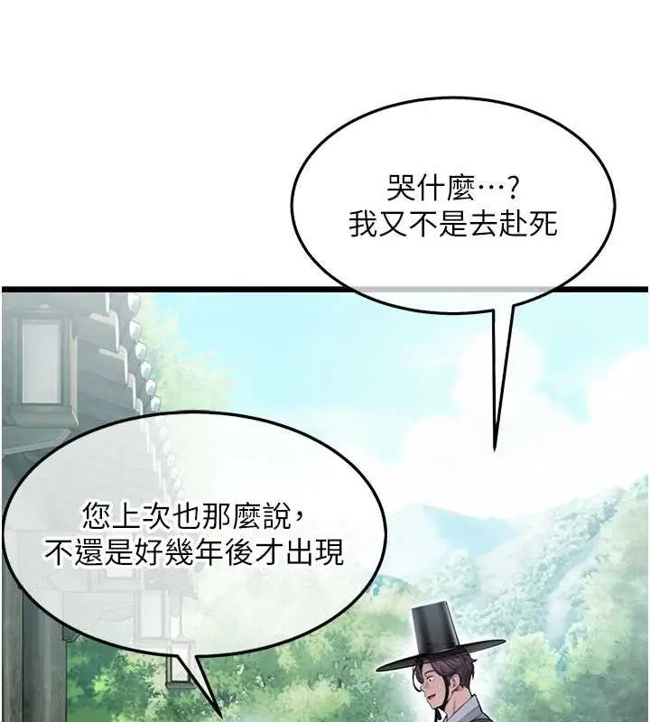 漫画《贞洁欲女》第17话第37张图