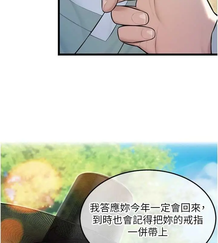 漫画《贞洁欲女》第17话第41张图