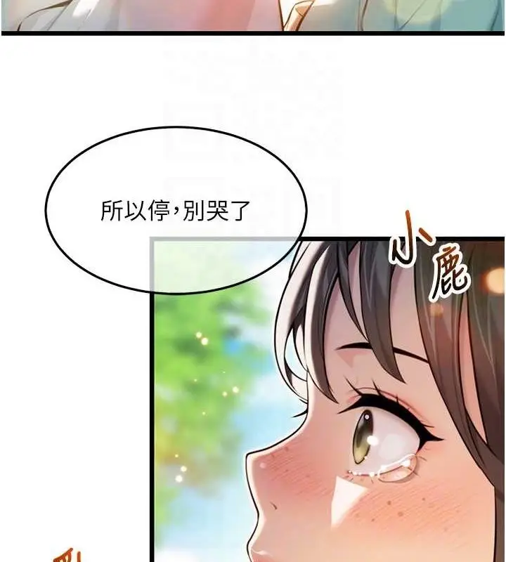 漫画《贞洁欲女》第17话第43张图