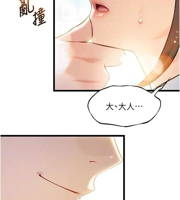 漫画《贞洁欲女》第17话第44张图