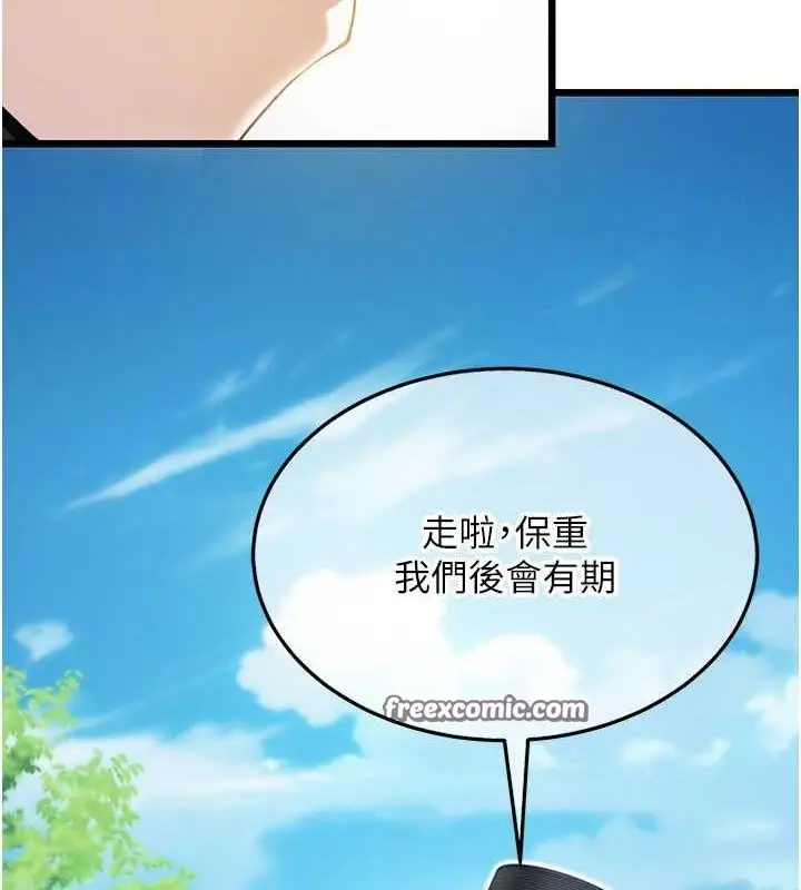 漫画《贞洁欲女》第17话第45张图