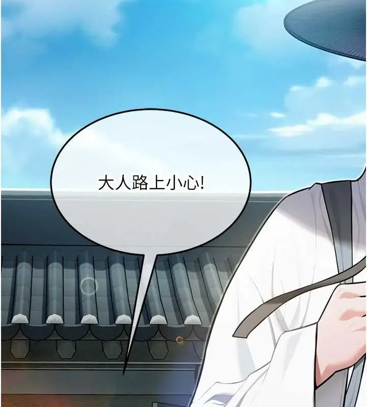 漫画《贞洁欲女》第17话第48张图