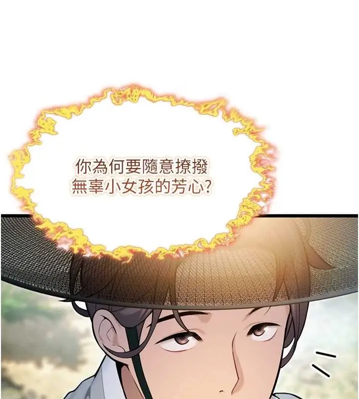 漫画《贞洁欲女》第17话第51张图