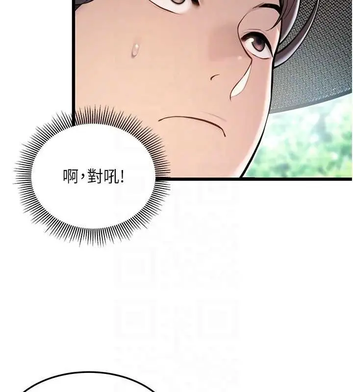 漫画《贞洁欲女》第17话第55张图