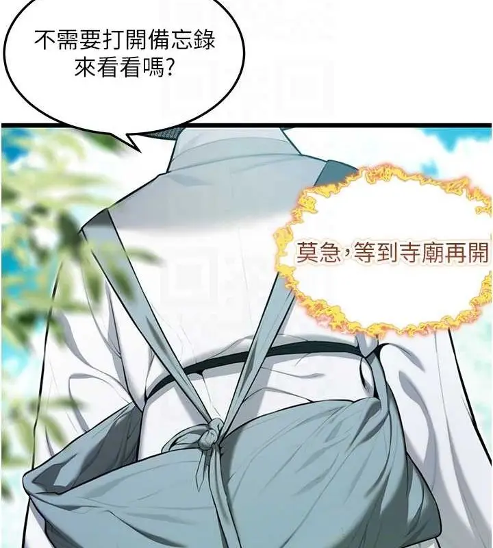 漫画《贞洁欲女》第17话第56张图