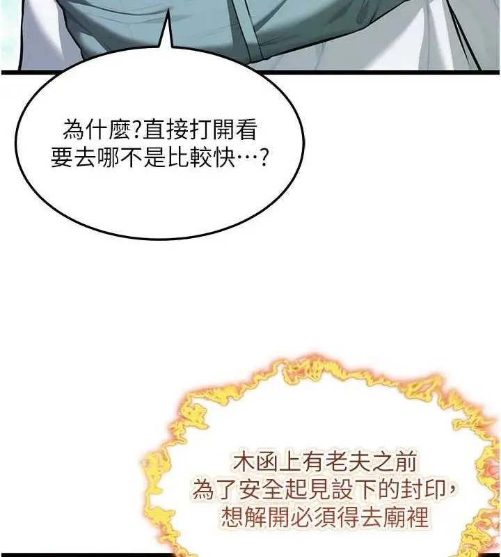 漫画《贞洁欲女》第17话第57张图