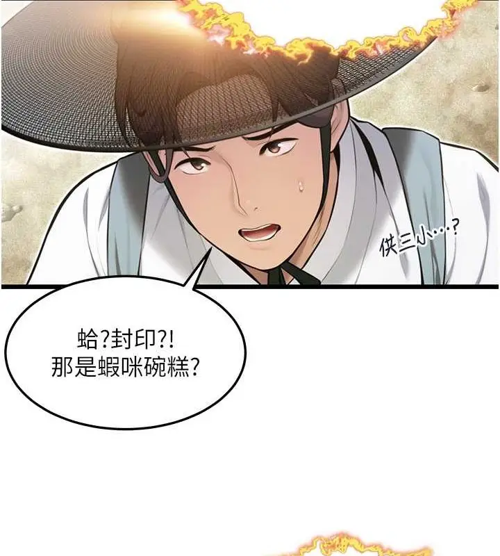漫画《贞洁欲女》第17话第58张图