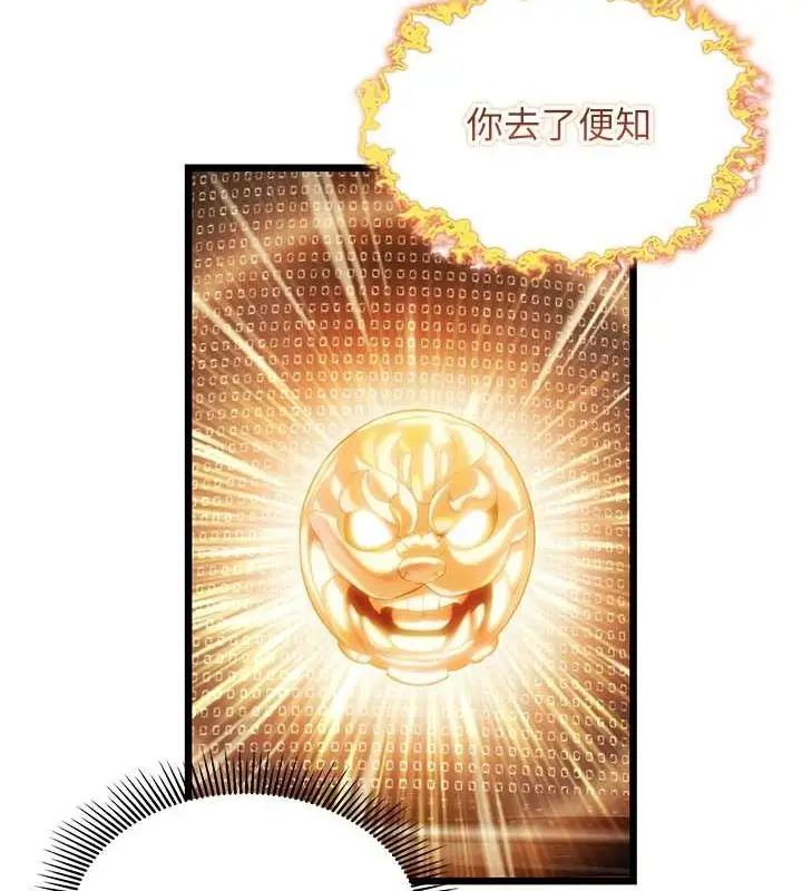 漫画《贞洁欲女》第17话第59张图