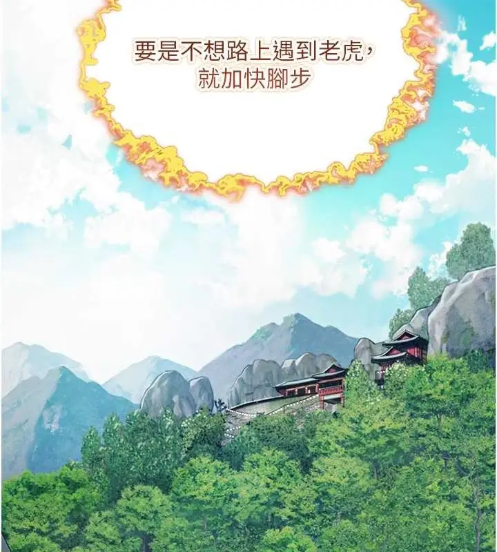 漫画《贞洁欲女》第17话第61张图