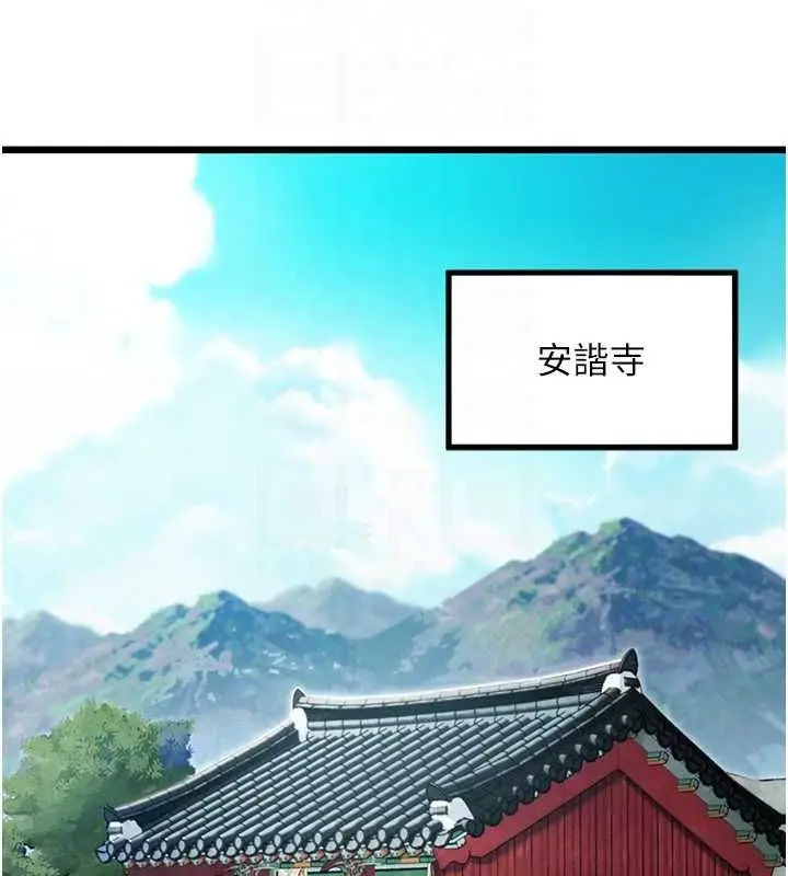 漫画《贞洁欲女》第17话第67张图
