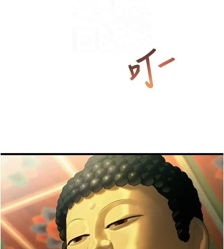 漫画《贞洁欲女》第17话第69张图
