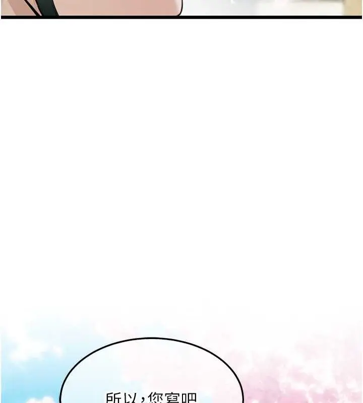 漫画《贞洁欲女》第17话第7张图