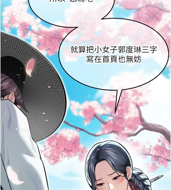 漫画《贞洁欲女》第17话第8张图