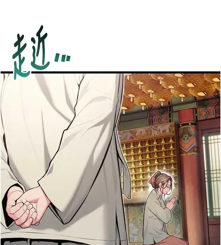 漫画《贞洁欲女》第17话第80张图