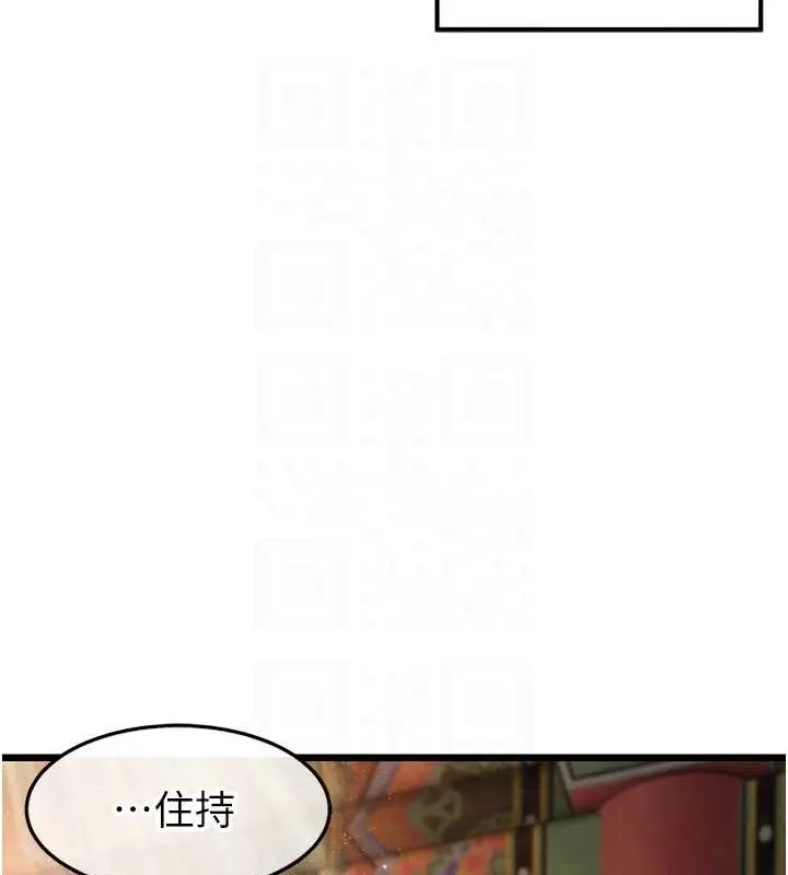 漫画《贞洁欲女》第17话第83张图